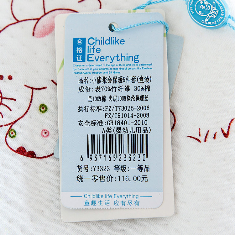 Coffret cadeau pour bébé - Vêtements + Accessoires - Ref 1954821 Image 13