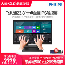 (Issued 500 coupons on the same day) Philips 242B9T 23 8-inch speaker IPS HD ten-finger touch capacitive touch screen wall LCD computer monitor 22 24 2