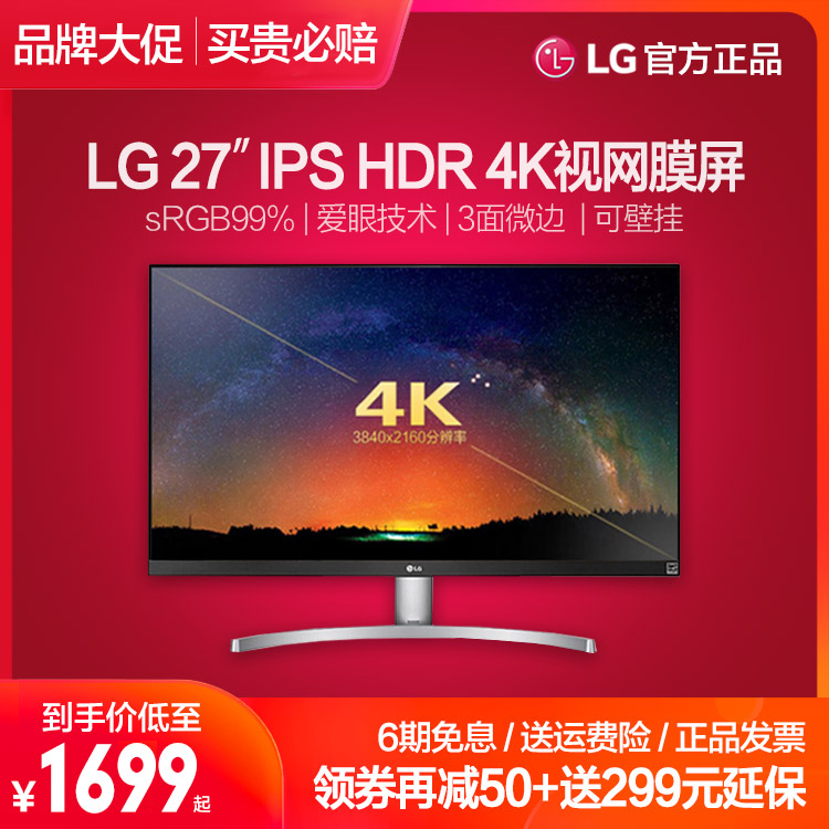 (50 coupons issued on the same day)LG 27UL500 27-inch 4K display IPS ultra-clear HDR screen design drawing PS5 game wall-mounted LCD computer screen 24 