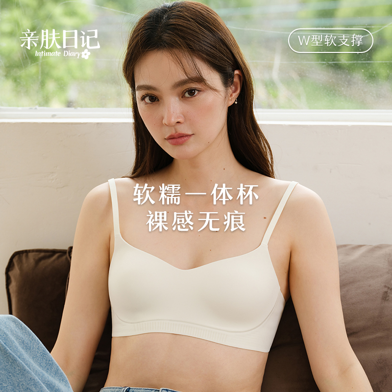 Skin-Friendly Diary-Style Seamless One-Piece Wireless Thin Bra for Small Breasts, Comfortable and Lightweight, Makes Large Breasts Appear Smaller