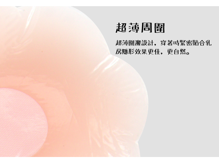 Miếng dán núm vú silicon vô hình liền mạch chống lóa chống sương núm vú thoáng khí chống va chạm ngực không thấm nước dán quầng vú dán ngực