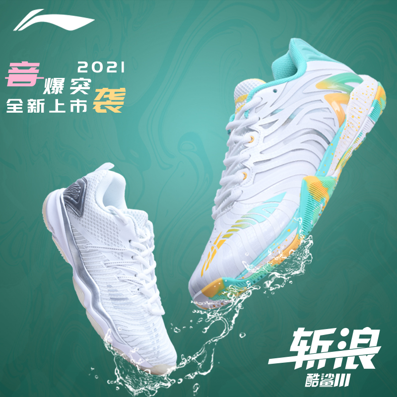 Li Ning women's game badminton shoes raid Falcon Eagle sonic boom Cool shark High elastic cushioning wear-resistant star with training