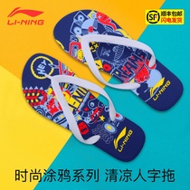 Li Ning slippers beach shoes women flip flops mens summer sandals soft bottom non-slip couple clip foot sports cool drag