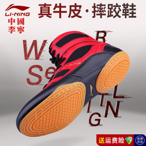 Li Ning wrestling shoes cowhide mens professional competitive wrestling competition shoes special shoes shoes Training boxing shoes Fall shoes