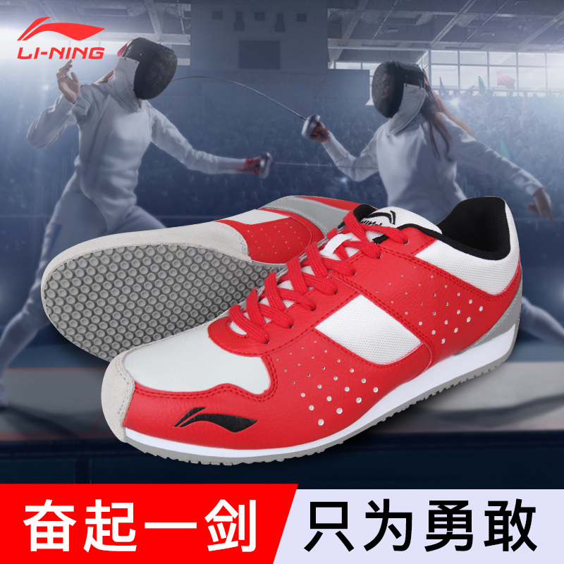 Li Ning fencing shoes new equipment Rio entry-level professional children's adult competition training shoes sneakers