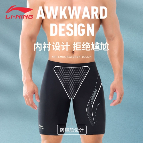 Li Ning, купальник, комплект, плавательный аксессуар, штаны для взрослых, водонепроницаемая профессиональная плавательная шапочка, полный комплект, новая коллекция