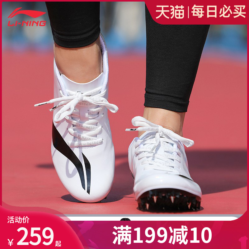 Li Ning nail shoes track and field short run men's professional nails shoes female students body test four jumps of hiking shoes for long running pace nail shoes