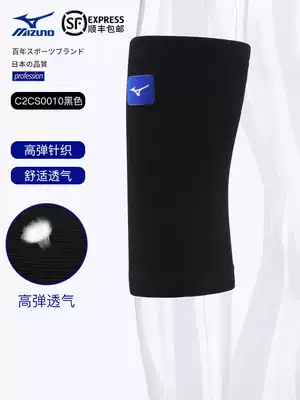 Mizuno elbow guard men's wrist guard arm guard women's sports basketball sports joint elbow cover summer thin breathable arm guard