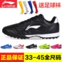 Giày bóng đá Li Ning dành cho người lớn Trẻ em bị gãy móng tay giày the thao nam giá rẻ