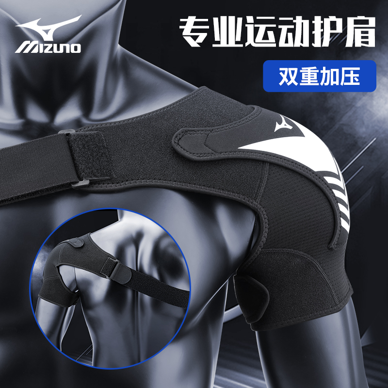 ミズノ ショルダーガード スポーツ メンズ バスケットボール バドミントン 保護 脱臼防止 肩カフ 怪我 肩 プロ用保護具
