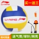 Bóng chuyền Li Ning bóng vào cổng trường trung học 	giá quả bóng chuyền hơi