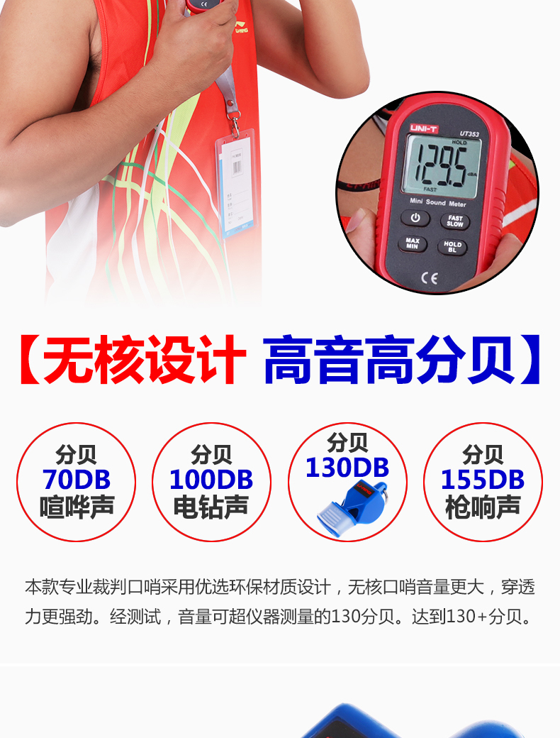 Li Ning chuyên nghiệp treble bóng rổ còi còi bóng đá trò chơi giáo viên thể thao chuyên dụng đào tạo ngoài trời cá heo 	lưới bóng rổ trẻ em	