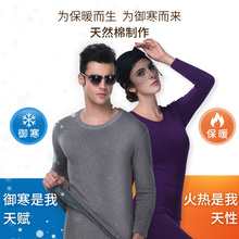 29元包邮 浪莎 男女纯棉保暖内衣套装