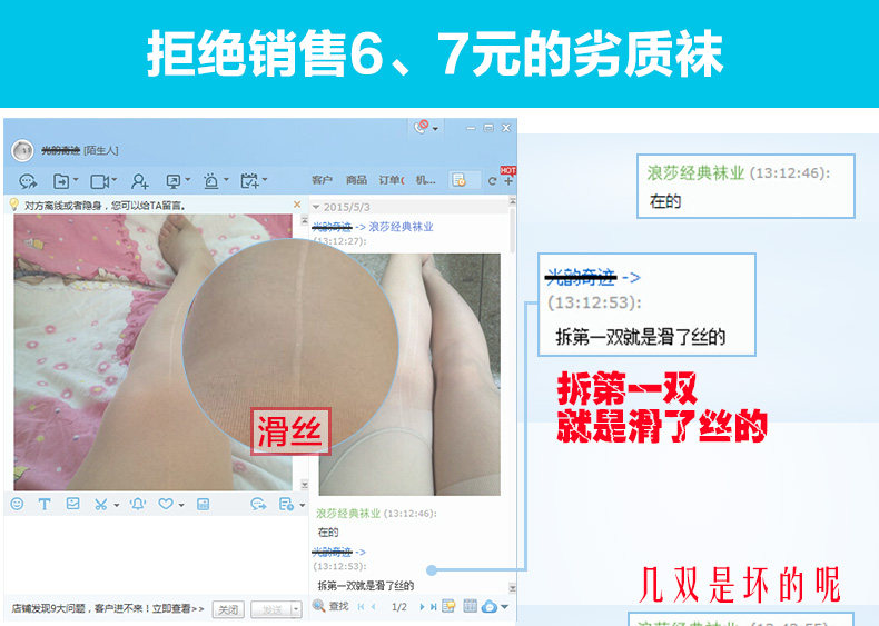 Chaussettes - collants NO98317 - Ref 757395 Image 9