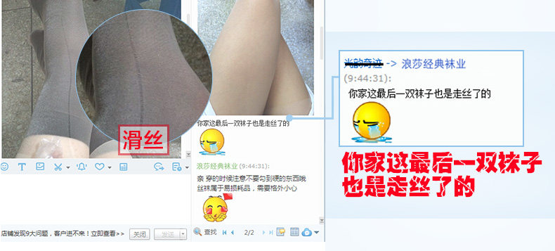 Chaussettes - collants NO98317 - Ref 757395 Image 11