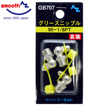 AZ brass butter nozzle (BP with cover) butter gun nozzle import 3 PCs 90-1 8PT GB707