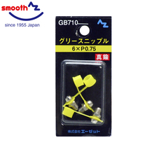 AZ brass butter nozzle (BP with cover) butter gun nozzle imported 3 PCs 6 × P0 75 GB710