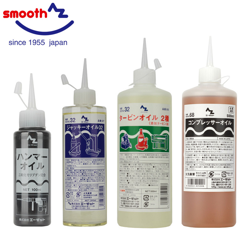 AZ air pressure motor oil pneumatic tool oil rivet oil jack oil turbine oil turbine oil electric hammer drill lubricant imports