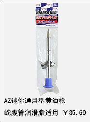 Outils pour vélo AZSMOOTH - Ref 2280519 Image 8