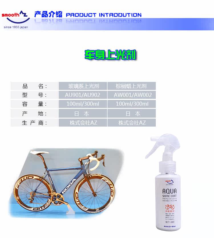 Outils pour vélo AZSMOOTH - Ref 2280519 Image 16