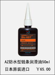 Outils pour vélo AZSMOOTH - Ref 2280519 Image 12