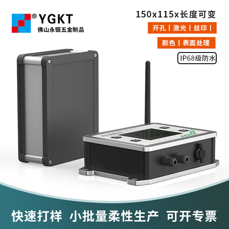 Aluminium alloy waterproof housing junction box electronic components test equipment shell outdoor instrument box 150 * 115