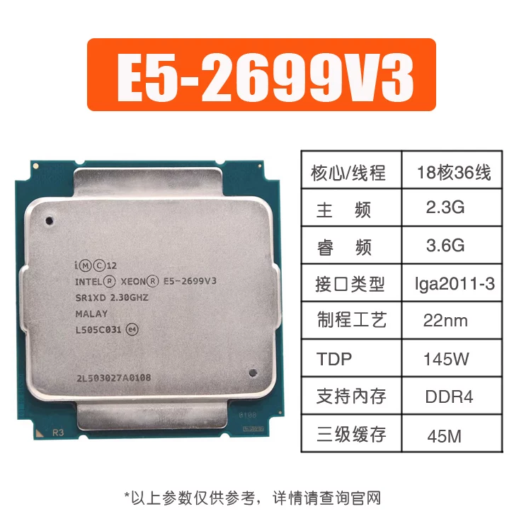E5-2696V3 2698 2697V4 2696 2690 2686 2682V4 2680 2673V4 CPU