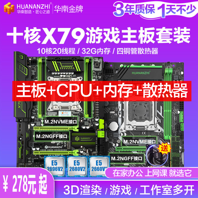 South China gold medal x79 motherboard suit 2011 pin fit E5CPU another X99 home office games taken care of-Taobao