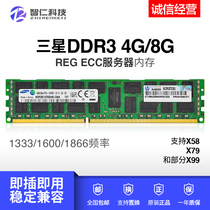 Samsung DDR3 4G 8G 1866 1600 1333 ECC REG 16G third generation server memory bar