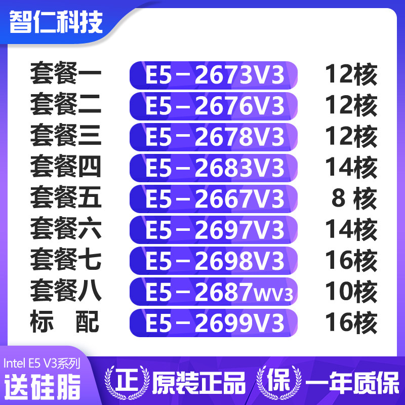 Xeon E5-2673V3 2678V3 2698V3 2680V3 2697V3 2676V3 2699V3 CPU