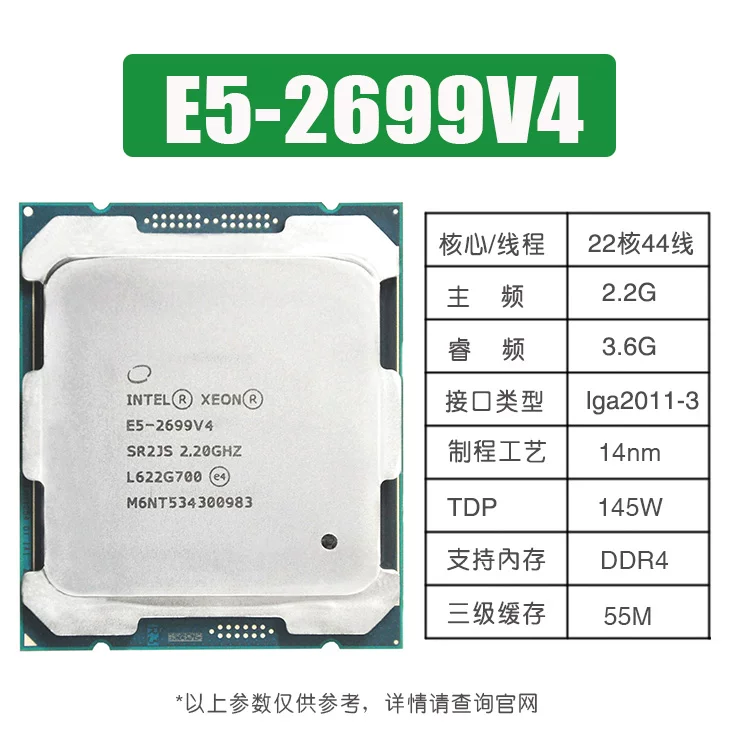E5-2696V3 2698 2697V4 2696 2690 2686 2682V4 2680 2673V4 CPU