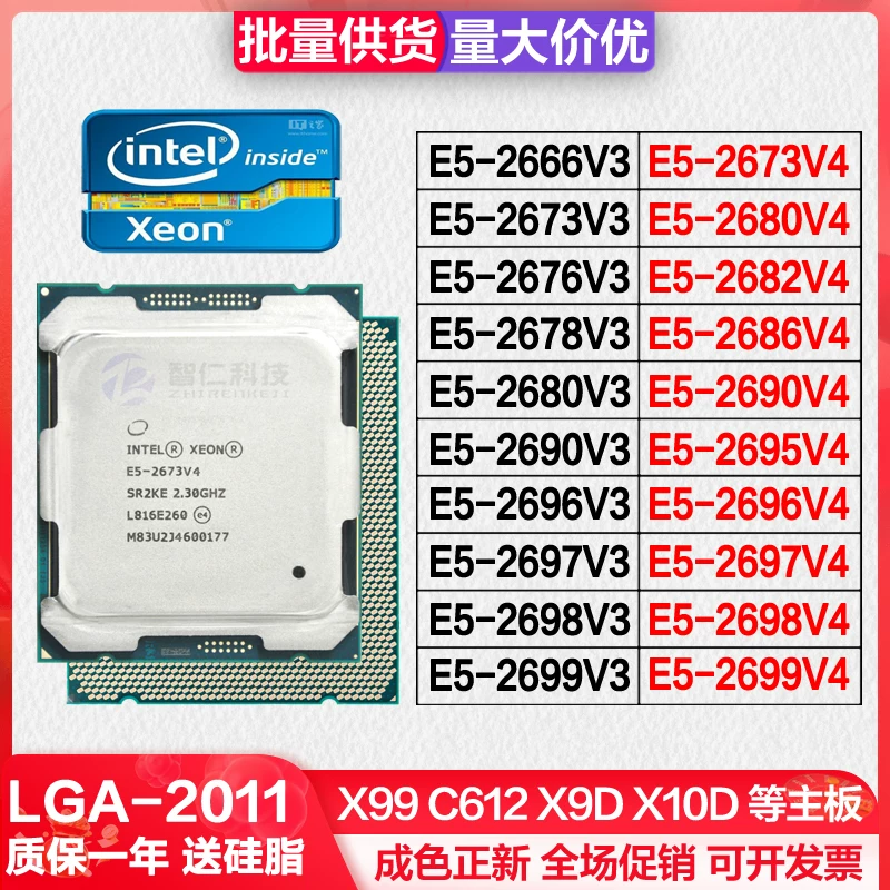 E5-2696V3 2698 2697V4 2696 2690 2686 2682V4 2680 2673V4 CPU