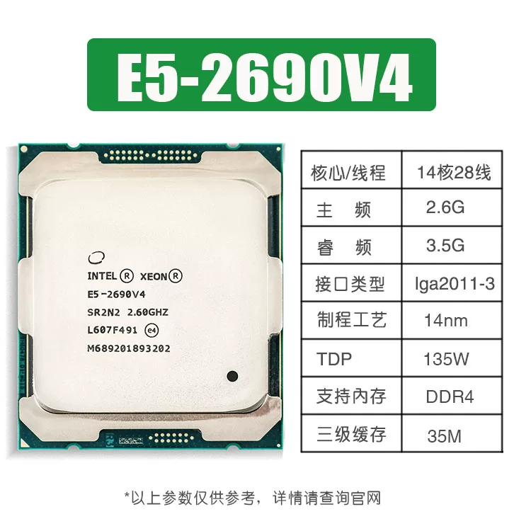 E5-2696V3 2698 2697V4 2696 2690 2686 2682V4 2680 2673V4 CPU