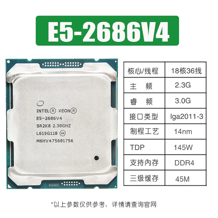 E5-2696V3 2698 2697V4 2696 2690 2686 2682V4 2680 2673V4 CPU