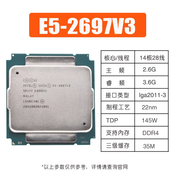 E5-2696V3 2698 2697V4 2696 2690 2686 2682V4 2680 2673V4 CPU