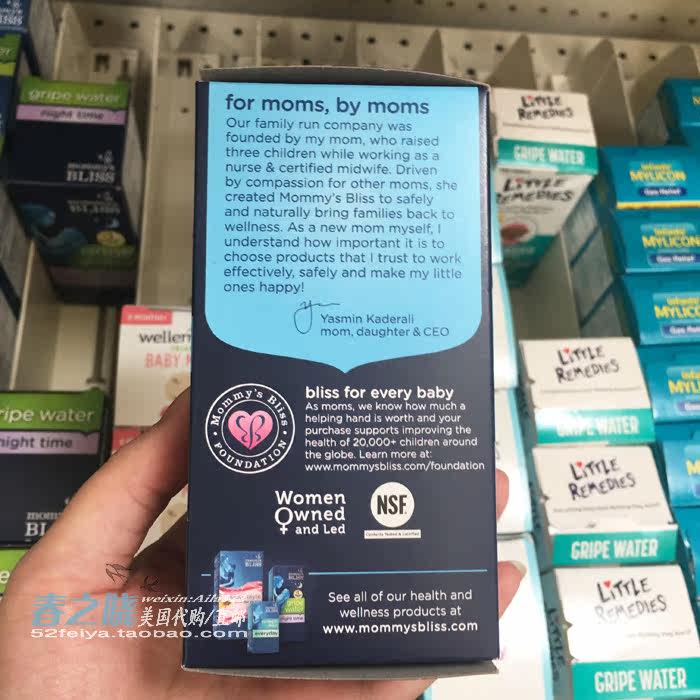 wellness gripe water