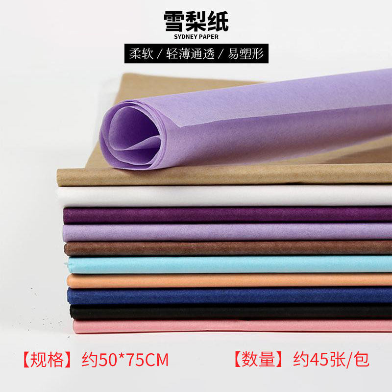 High-quality Sydney paper bouquet flower gift box lined with paper bag flower cotton paper cartoon floral wrapping paper rose material