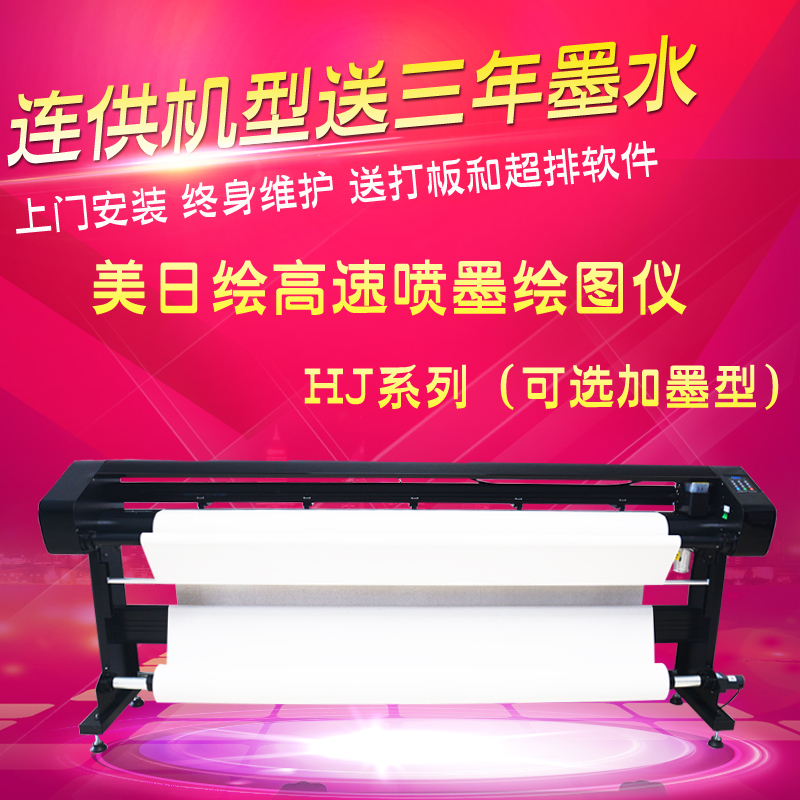 Cad Inkjet Plotter for Garment Design, Pattern Making, and Layout Printing