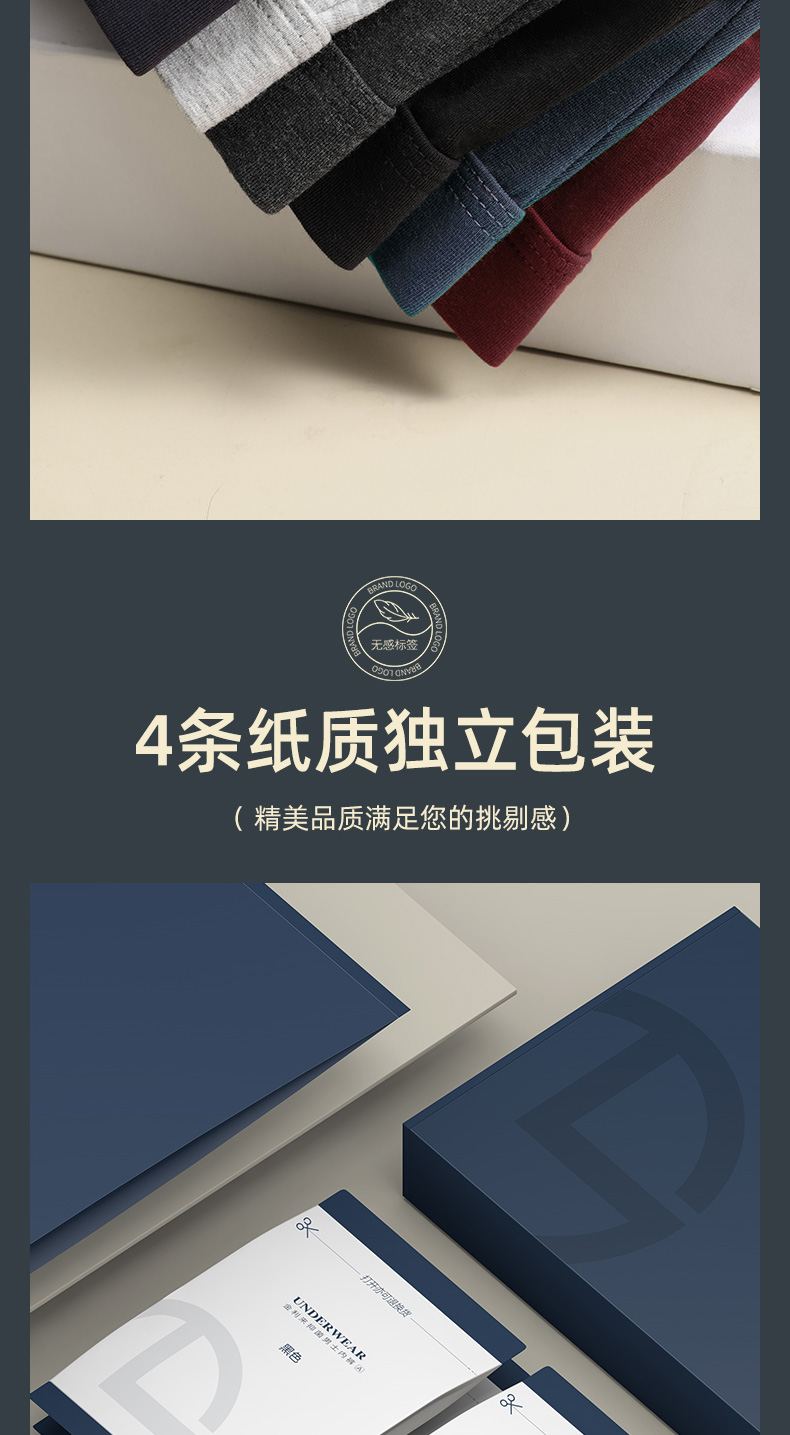 金利来 男士50支阿瓦提长绒棉 桑蚕丝抗菌内裤 4条 图11