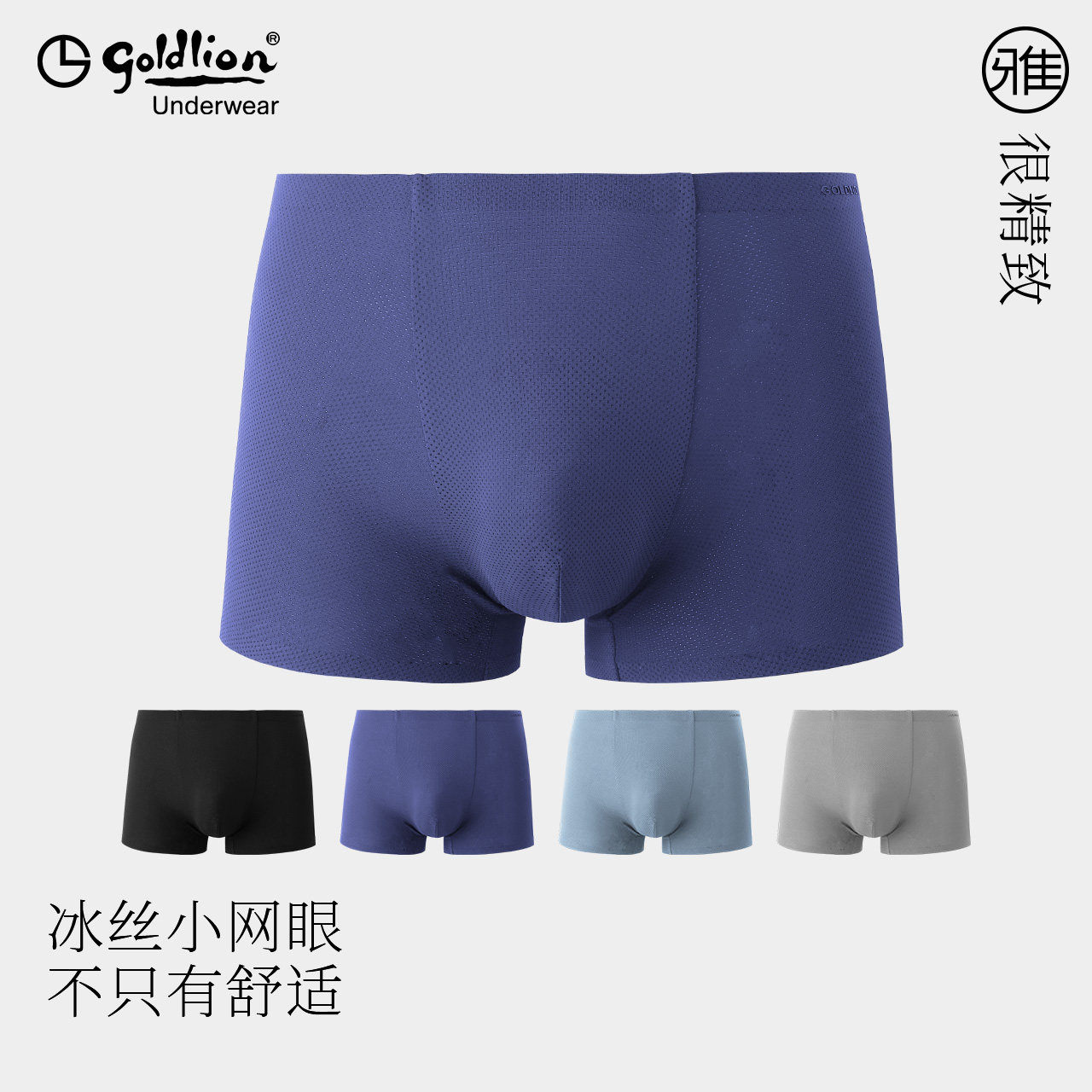 Kinley to men's underwear men's flat corner pants 4 corners pants ice silk thin mesh breathable summer boys shorts head Chaodeo Taobao