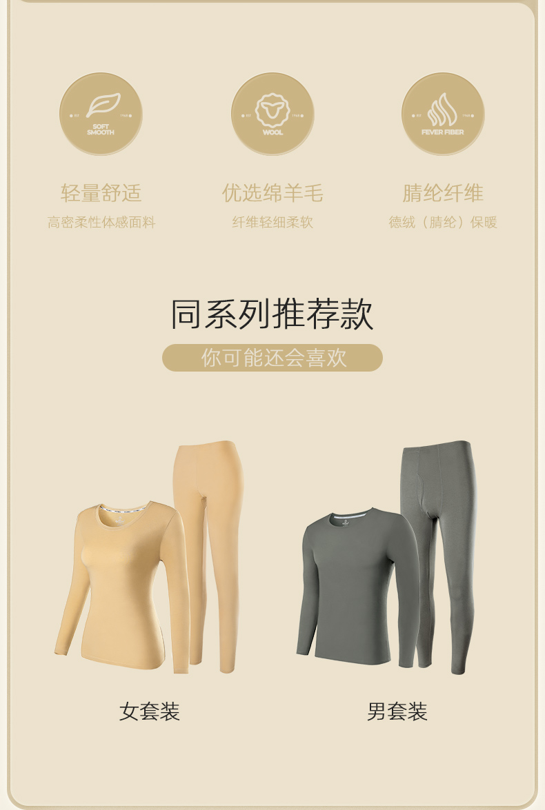 金利来 男女轻暖保暖裤 含羊毛 图2