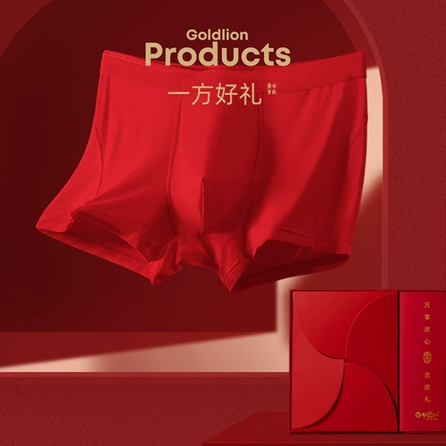 Трусы, антибактериальный оберег на день рождения, красный чай улун Да Хун Пао, хлопковые носки, подарочная коробка, год кролика