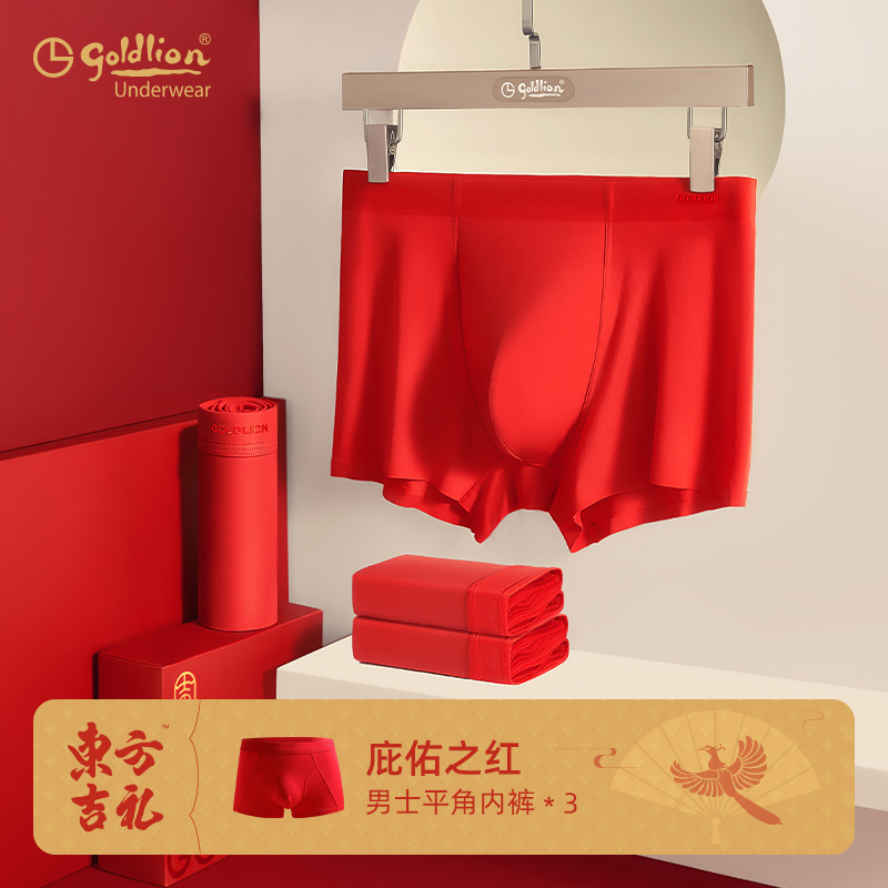 Kim Lilly Men's Underwear Men's Zodiac Year Big Red Tiger Year Wedding Gift Large Square Shorts Summer