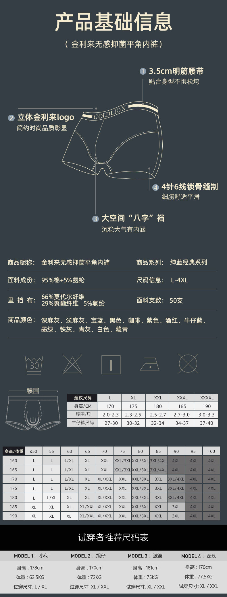 金利来 50支阿瓦提长绒棉 4条 AAA级蚕蛹蛋白抗菌 图6