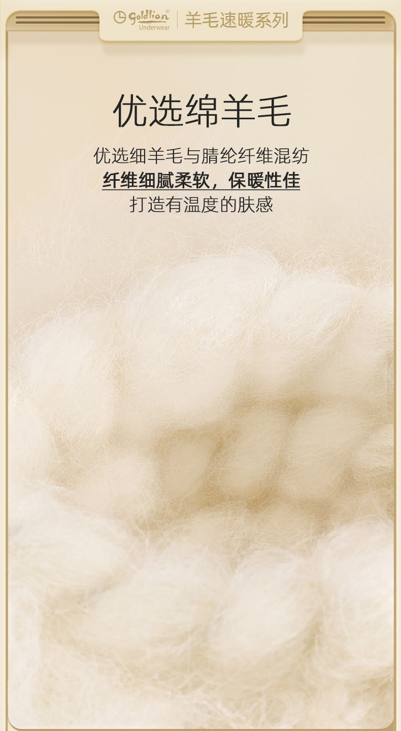 金利来 男女款 羊毛德绒混纺 50S加绒秋衣套装 图5