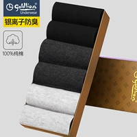 Vớ Jinlilai cho nam thoáng khí cotton nam ngắn vớ thể thao khử mùi thấm mồ hôi thông thường thoải mái bốn mùa vớ nam tất chống hôi chân