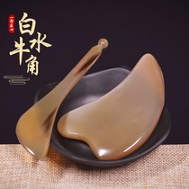 White Buffalo Horn Scraping Plate Back Body Universal Eye Dial Gluten Women Face Beauty Slim Face Massage Sheet