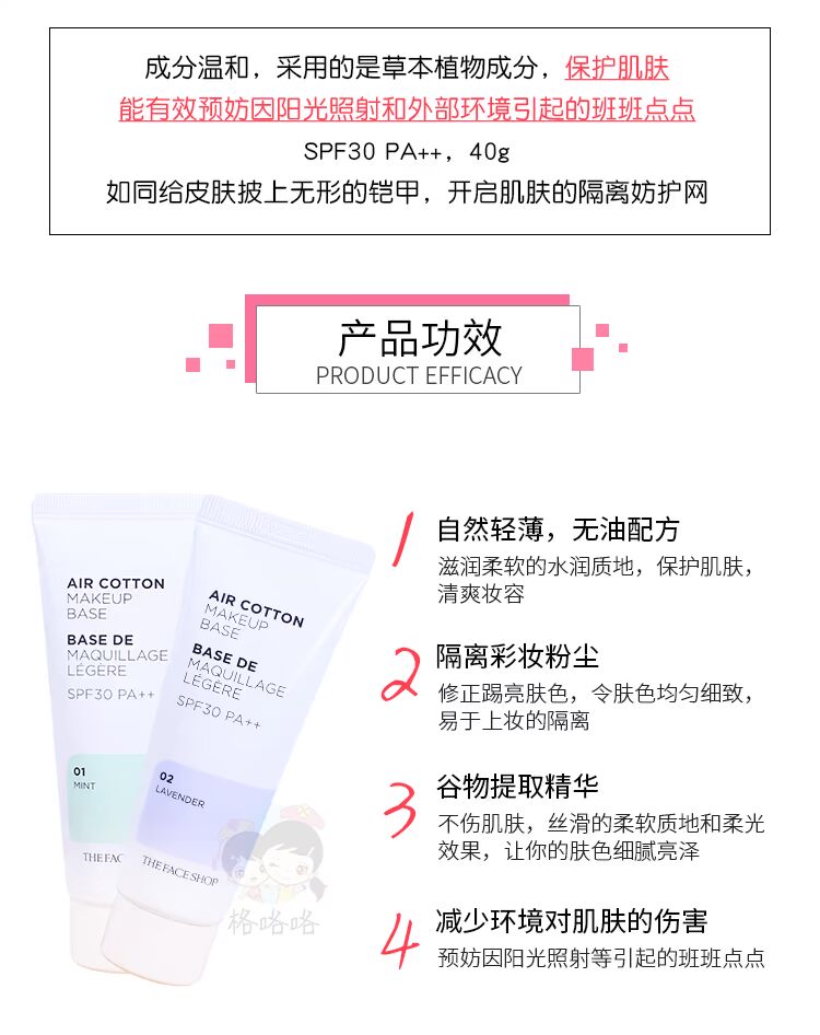 Hàn Quốc The Face Shop Philippine shop kem chống nắng trang điểm kem chống nắng che khuyết điểm the saem kem che khuyết điểm