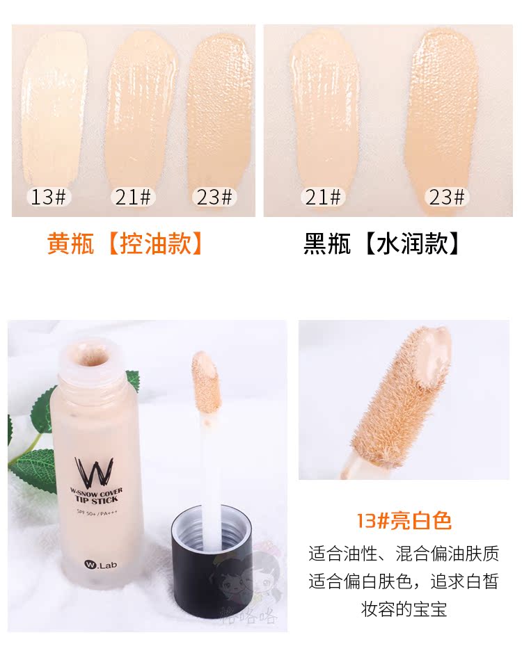 Hàn Quốc w.lab siêu mẫu phấn nền dạng lỏng wlab chẵn lẻ phiên bản DW kem nền Kem che khuyết điểm kiểm soát dầu dưỡng ẩm không tẩy trang cushion kiềm dầu