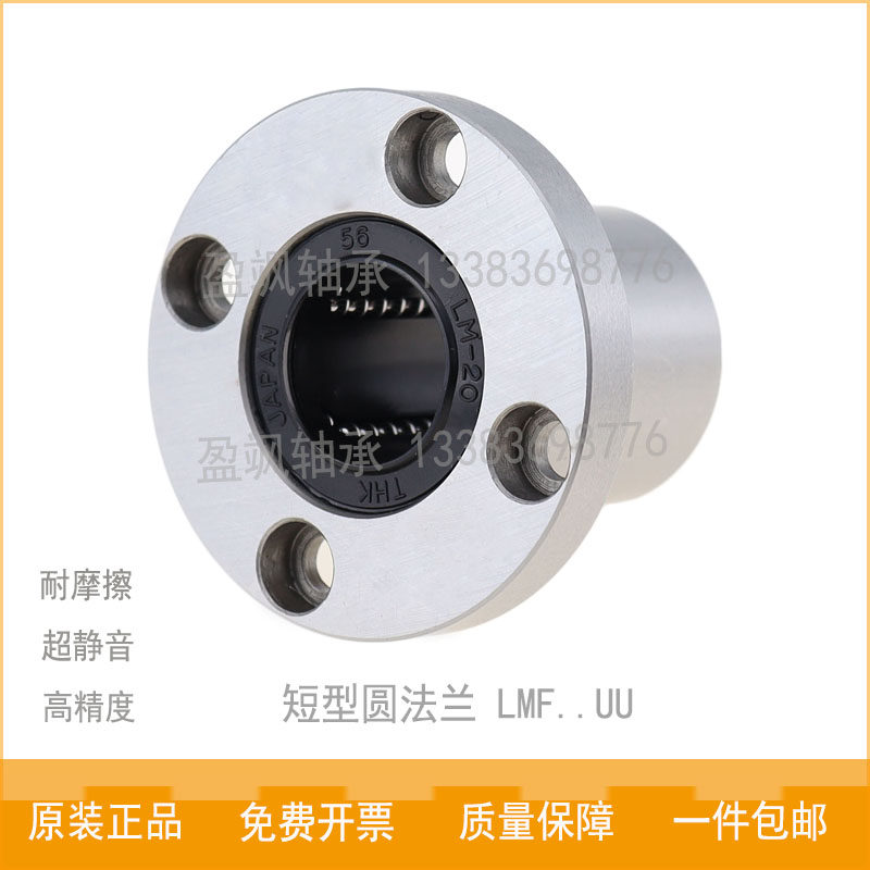 Japan imports THK Straight bearings LMF6 8 8S 10 10 16 12 20 20 25 30 35 UU 40